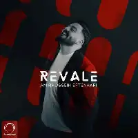 دانلود آهنگ رواله از امیرحسین افتخاری